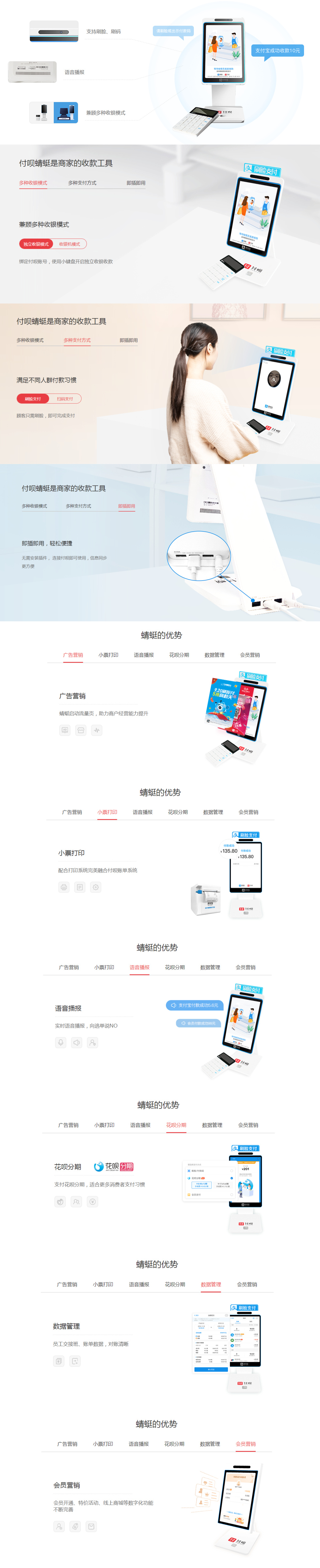 付呗蜻蜓F4
