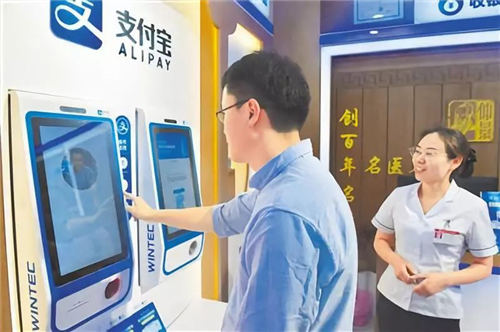 刷脸支付