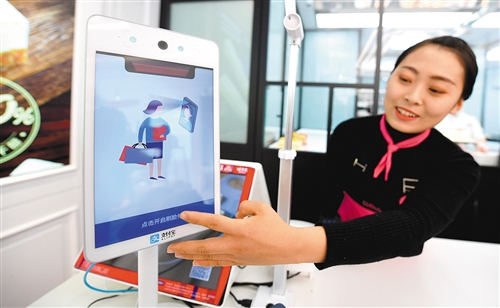 刷脸支付