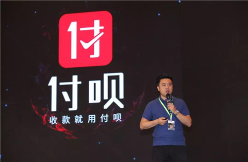 付呗