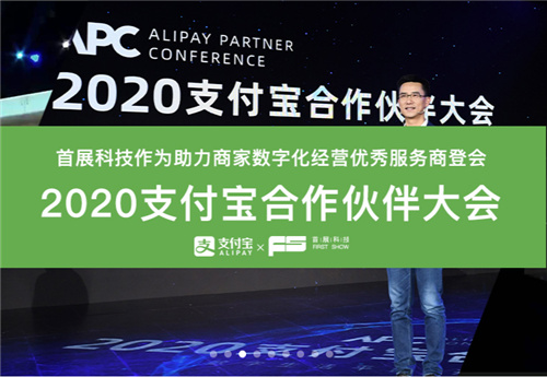付呗解读：刷脸支付与数字化经营的联系！