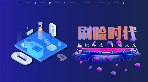 付呗刷脸支付代理费多少？行业排名前三值得信赖！