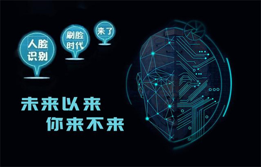 2021年投资创业选项目，付呗刷脸支付前景广阔！