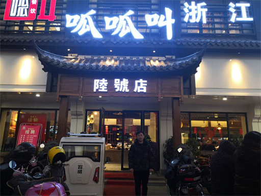 付呗优秀代理商【宋总】