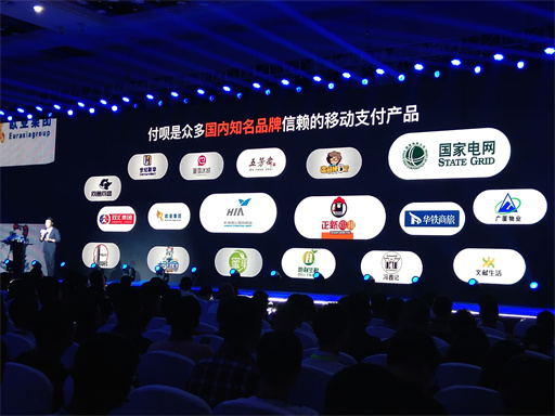 付呗刷脸支付数字化经营项目发展前景如何？