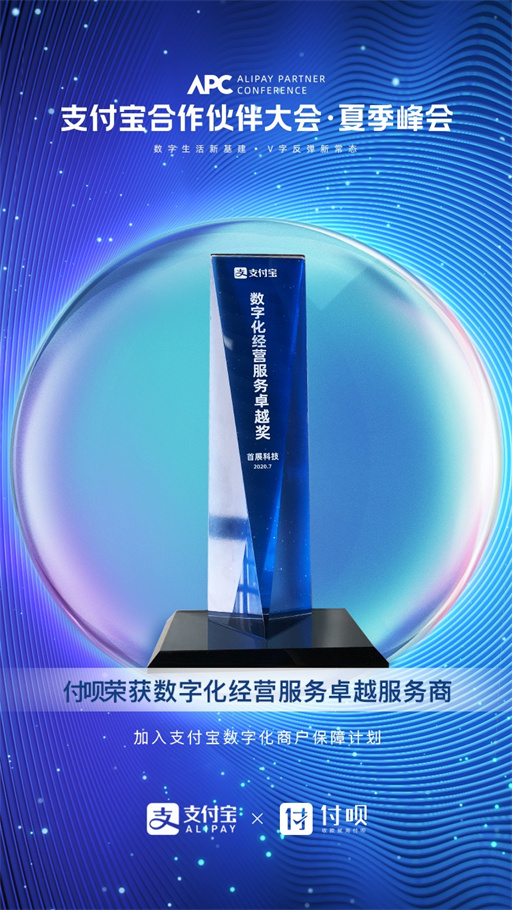 什么是数字化转型？付呗数字化经营起到了什么作用？