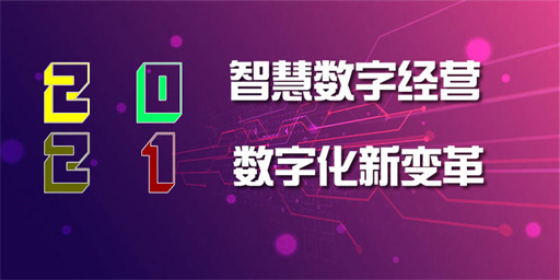 付呗智慧数字经营工具如何助力商家实现数字化转型？