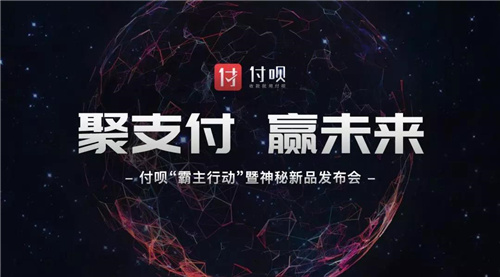 付呗数字经营项目靠谱吗？付呗企业实力如何？