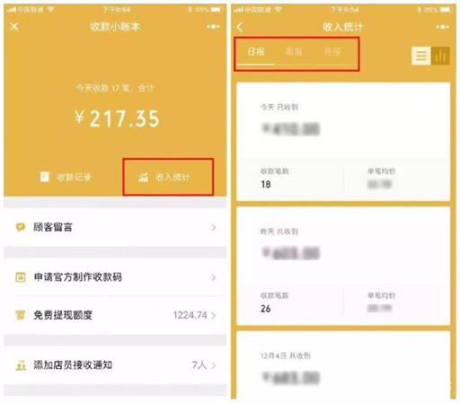 付呗紧跟微信支付步伐，助力小微商家实现数字化经营