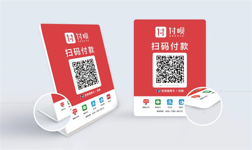 商户收款码怎么申请？联系杭州付呗即可办理！
