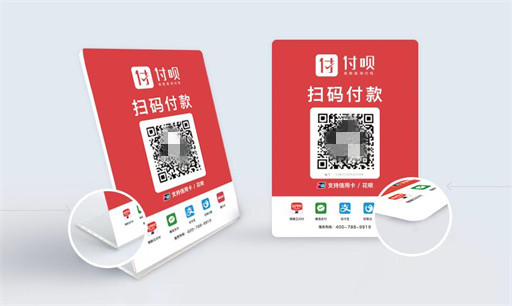 商家收款码手续费多少？付呗聚合收款码是商家收款码吗？