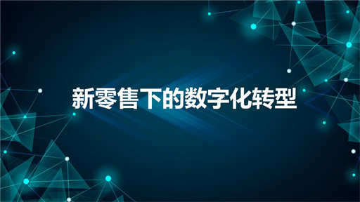 智慧数字经营好不好做？数字经营代理商怎么赚钱？